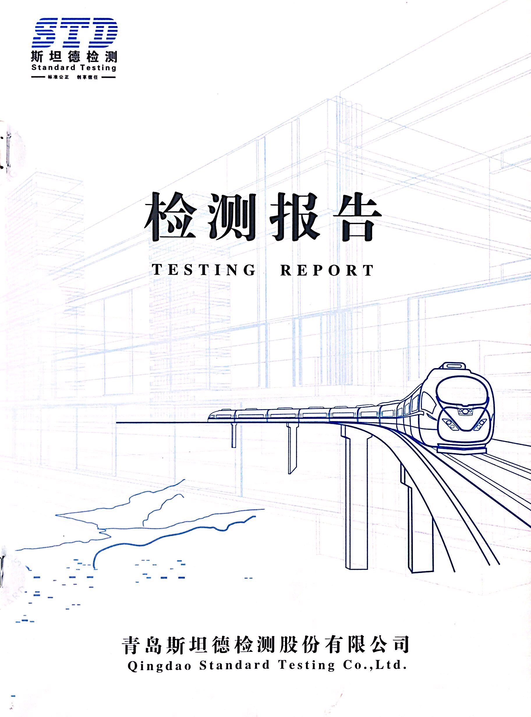 挥发性有机物voc检测报告